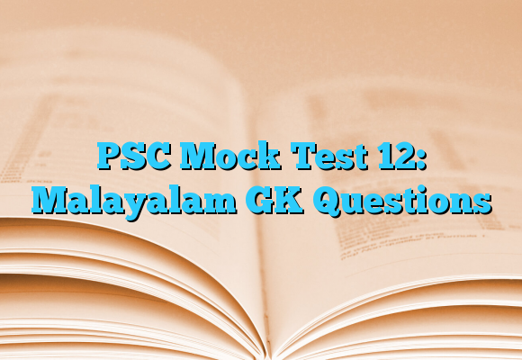 PSC Mock Test 12: Malayalam GK Questions