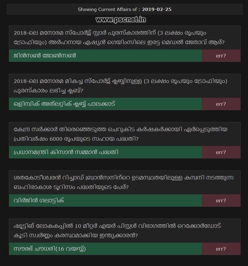 Current Affairs 2019-02-25