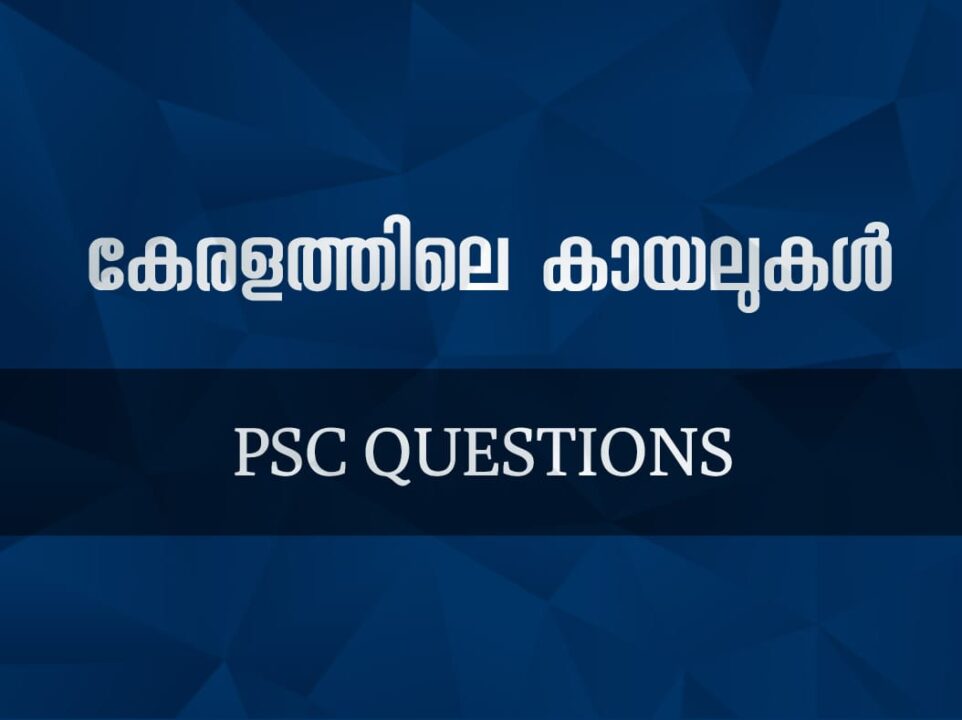 Lakes in Kerala PSC Questions