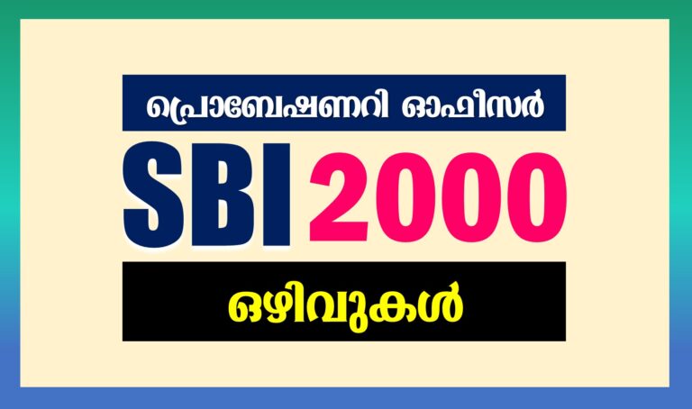 SBI: Recruitment of 2000 Probationary Officers